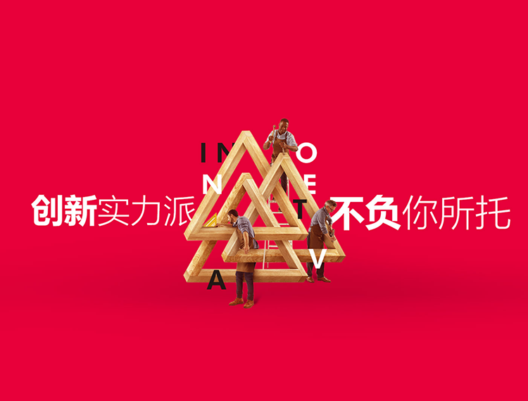 平凉建站-创新实力派