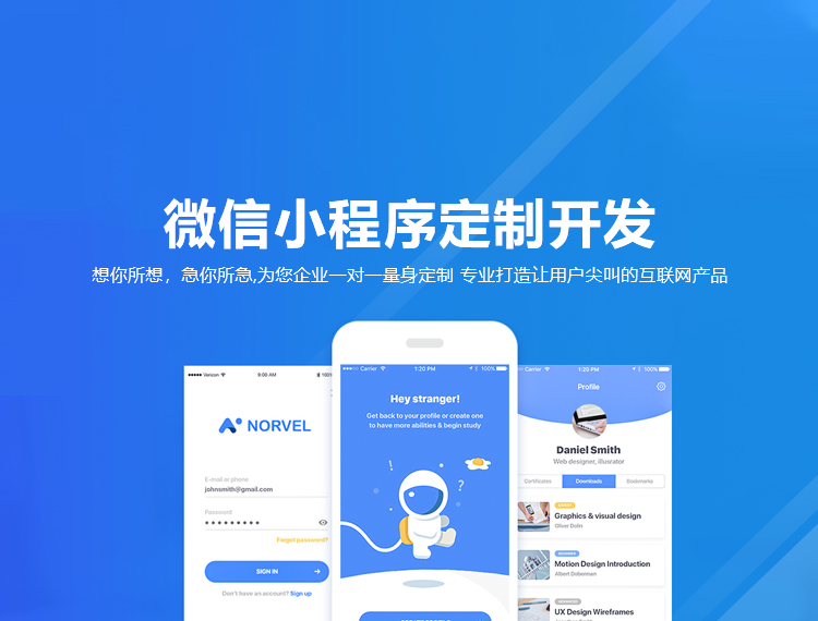 平凉建站-小程序开发