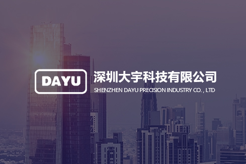 平凉建站-深圳大宇科技有限公司