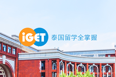 灵台建站-iGET泰中国际教育联盟网站