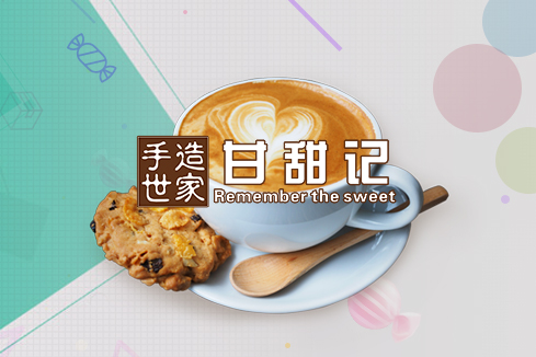 灵台建站-甘甜记